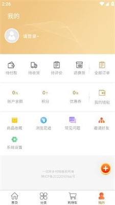 一优特乡村鲜  v1.0.0图2