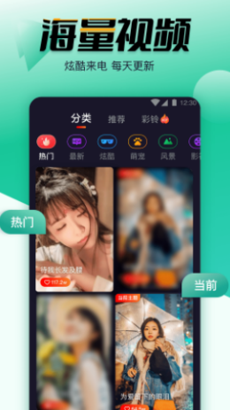 幸福来电秀  v1.0.2图1
