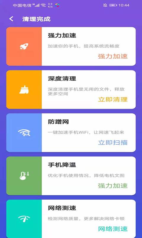 酷爱清理  v1.0.0图3