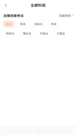 博锐教育  v1.0.0图1