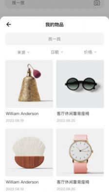 收纳先生  v1.0.0图1