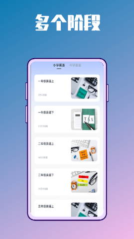 英语学习包  v1.0图3