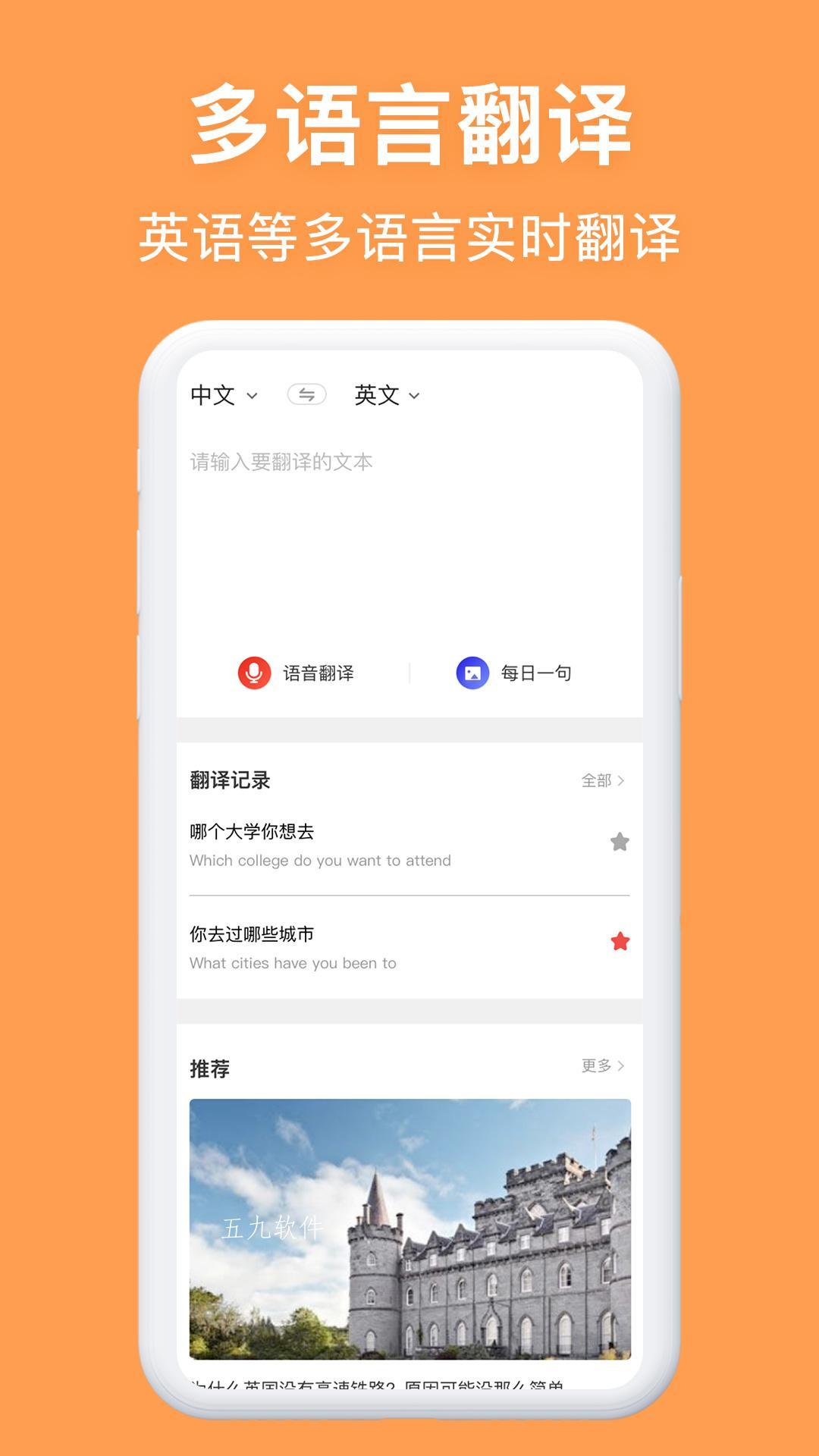 同声传译  v1.0.1图3