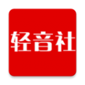 轻音社免费广播剧app下载