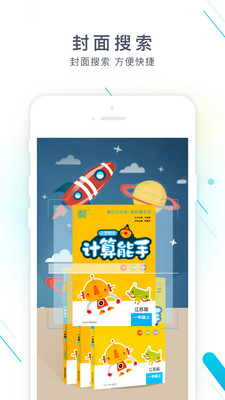 帮帮作业精灵  v1.0.5图2