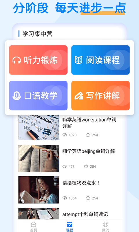 英语四级考试宝  v1.0.2图2