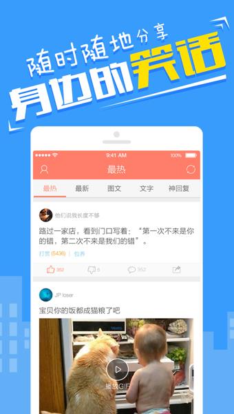 快乐麻花