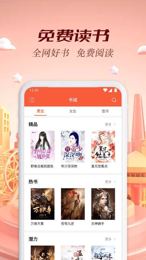 慢阅读  v1.0图2