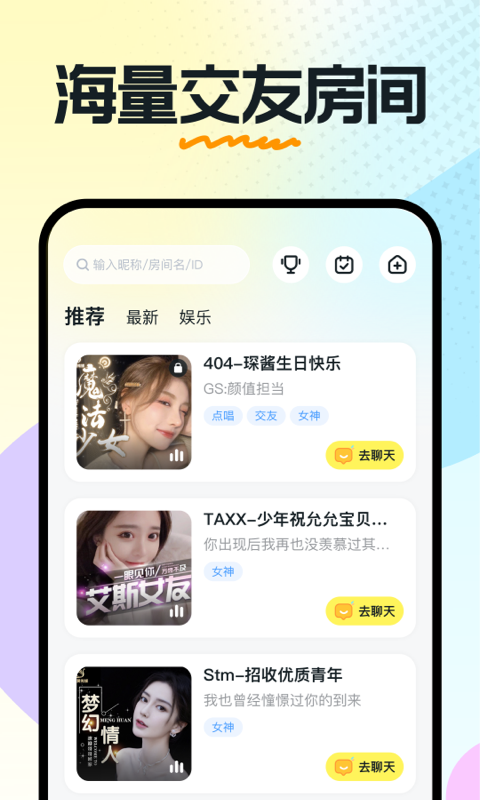 奶糖下载应用安卓