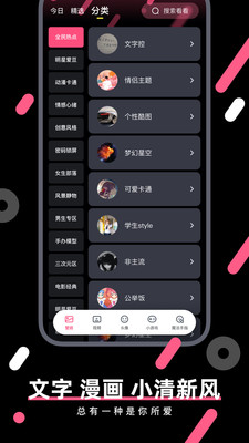 魔法壁纸  v4.0.4图1