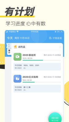 考达鸭  v4.0图2