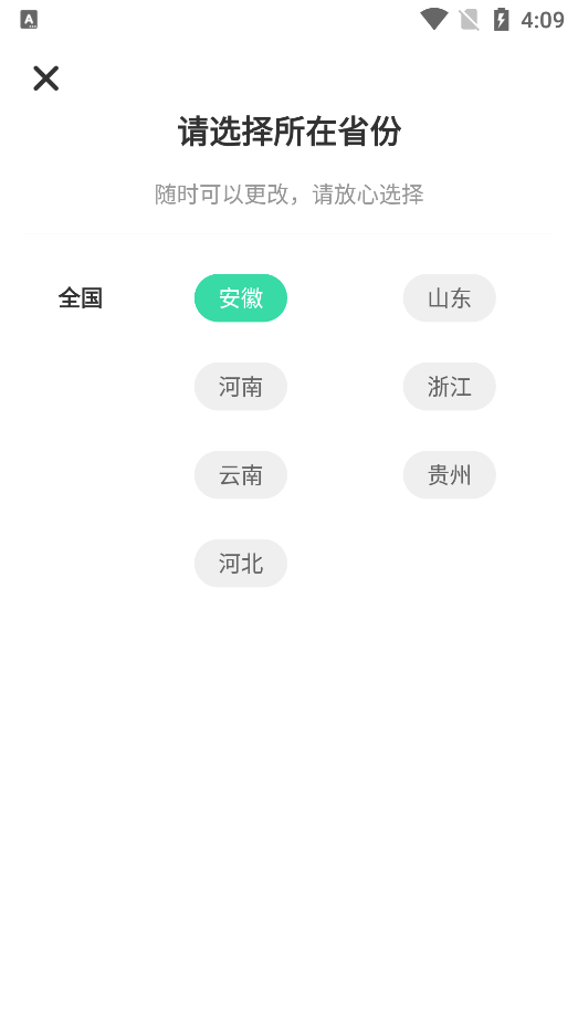 专本达  v4.0图1