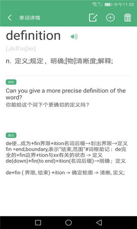 乐学单词  v1.0.2图2