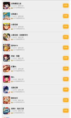 超神之家扫码下载安卓PC6  v1.0图1