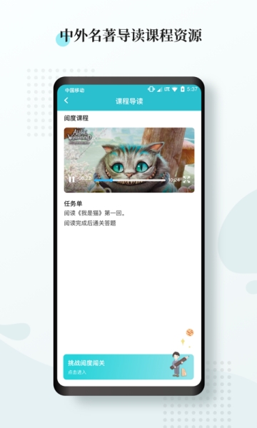 阅度春秋  v1.0图2