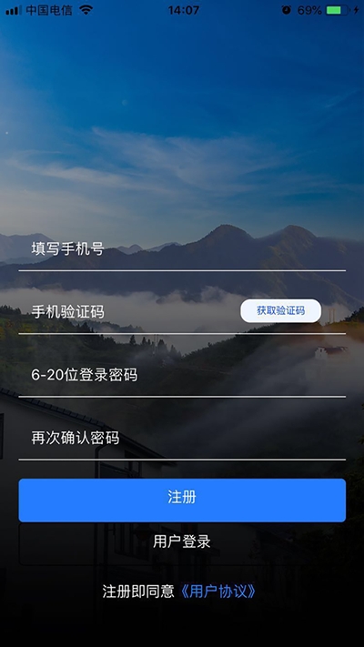 旅帮帮  v1.0.7图2