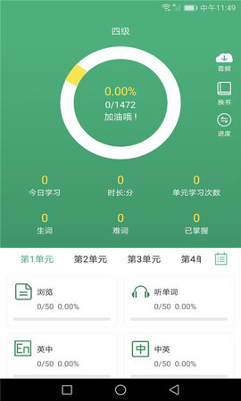 乐学单词  v1.0.2图3