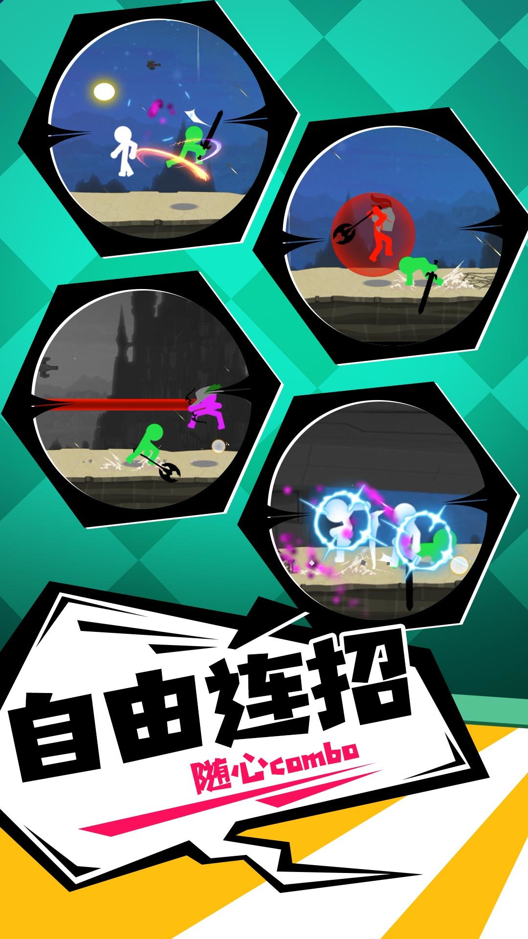橡皮人冲锋  v1.0.2图3