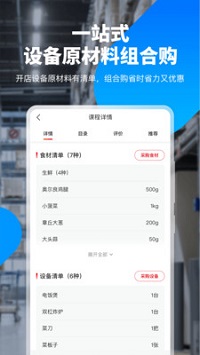 生意猫  v1.0图3