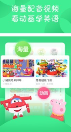 少儿趣配音  v6.19.0图2