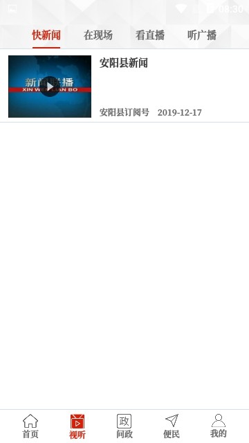 云上安阳县