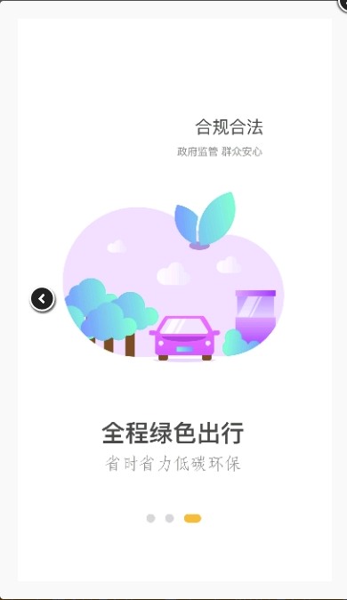 奔奔城际
