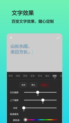 文字图片制作  v1.0.0图2