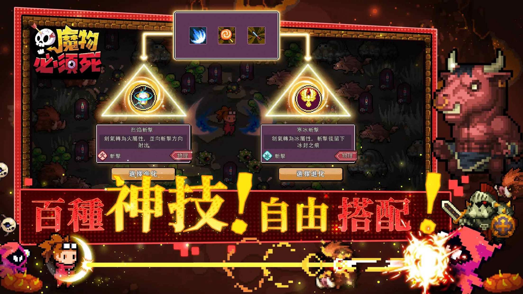 魔物必须死  v1.9.0图3