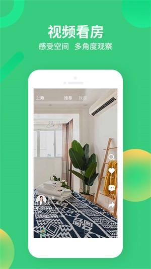 牛油果租房  v1.1.0图2