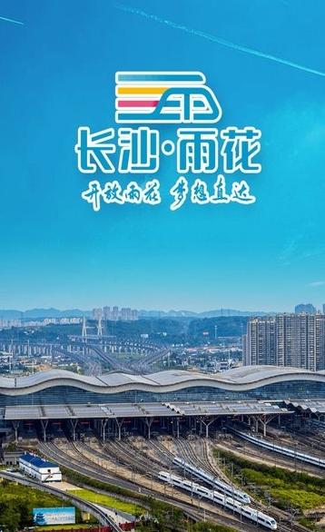 开放雨花