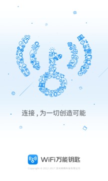 WiFi万能钥匙极速版