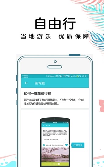 享见乐游  v1.0.1图1