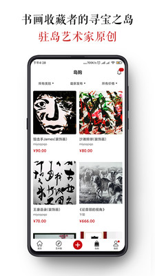 墨客岛  v3.6.5图2