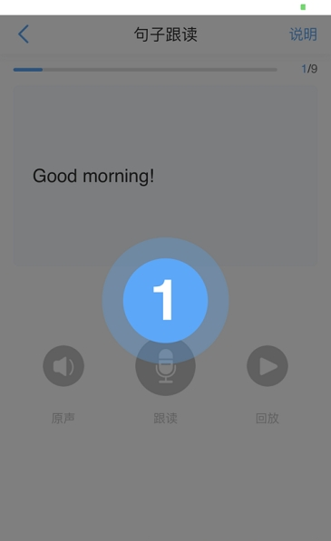 睿智英语  v1.7.9图2