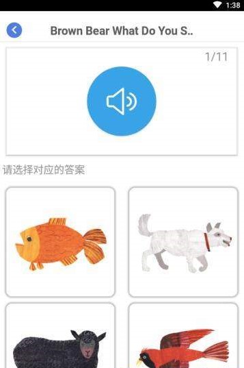 乐玩听音识图  v1.0.2图1