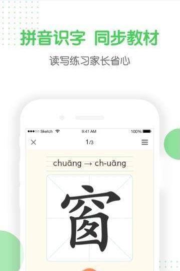 向上学生