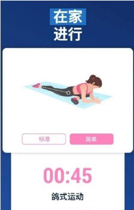 一字马训练  v1.0.2图2