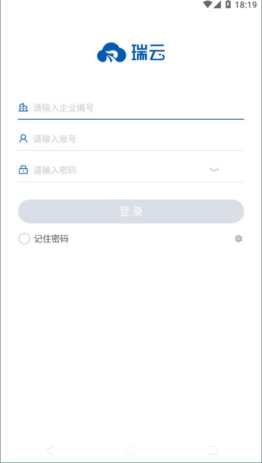 瑞云服务云  v3.4.1.2021122002图1