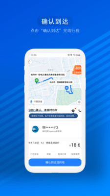 汽车票  v7.1.8图1