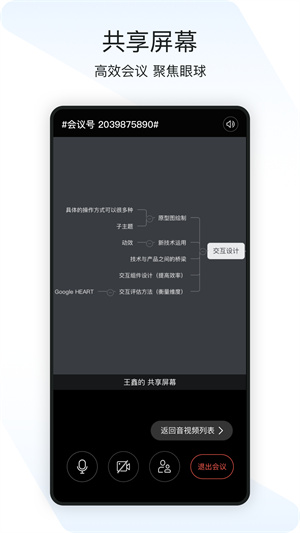 闪布  v2.9.8图1