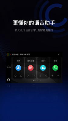 驾驶伴侣  v8.0图2