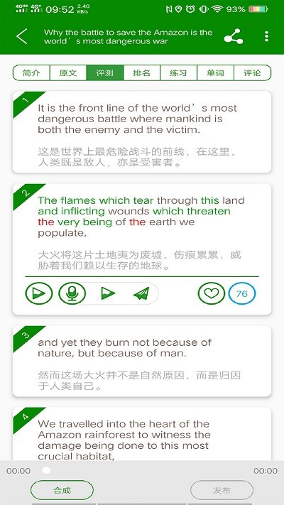 BBC英语  v3.0.5图3