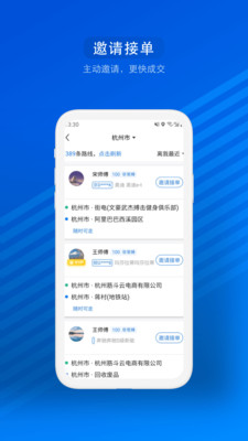 汽车票  v7.1.8图2