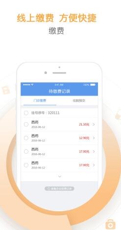 天津儿医