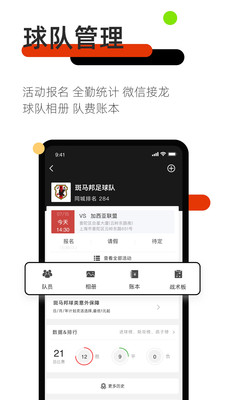 斑马邦  v4.4.2图2