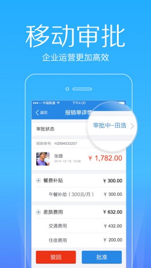 奇鱼微办公  v4.5.3图1