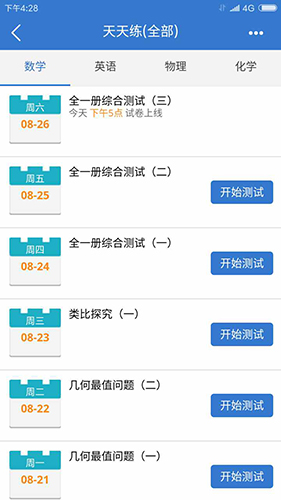 众享教育  v10.0.2图2