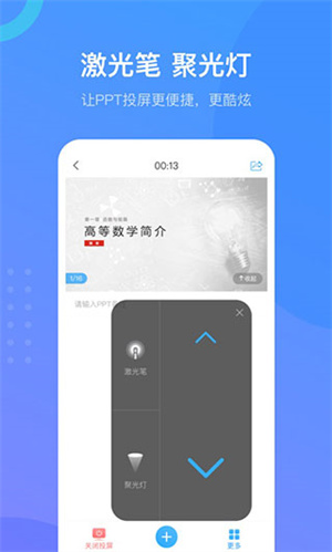 超星尔雅  v6.1.2图3
