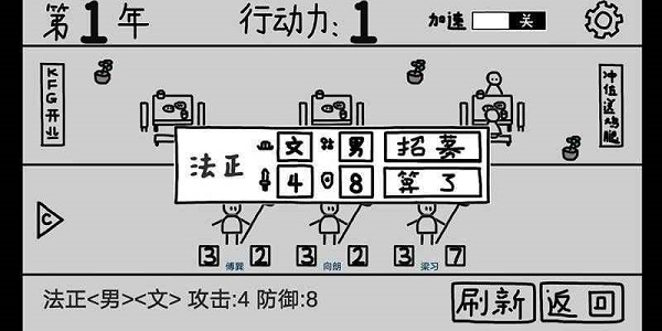 鼠绘三国模拟器  v0.1.1图2