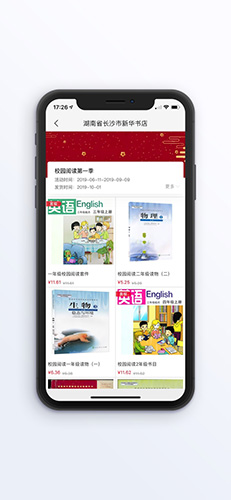 阅达教育  v3.6.6.2图3